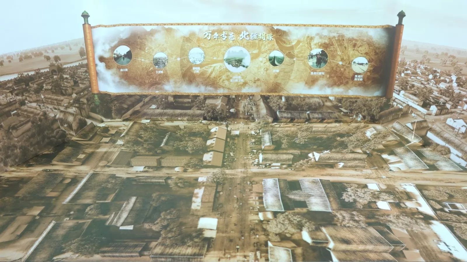 Heilongjiang General's Mansion History and Culture Museum